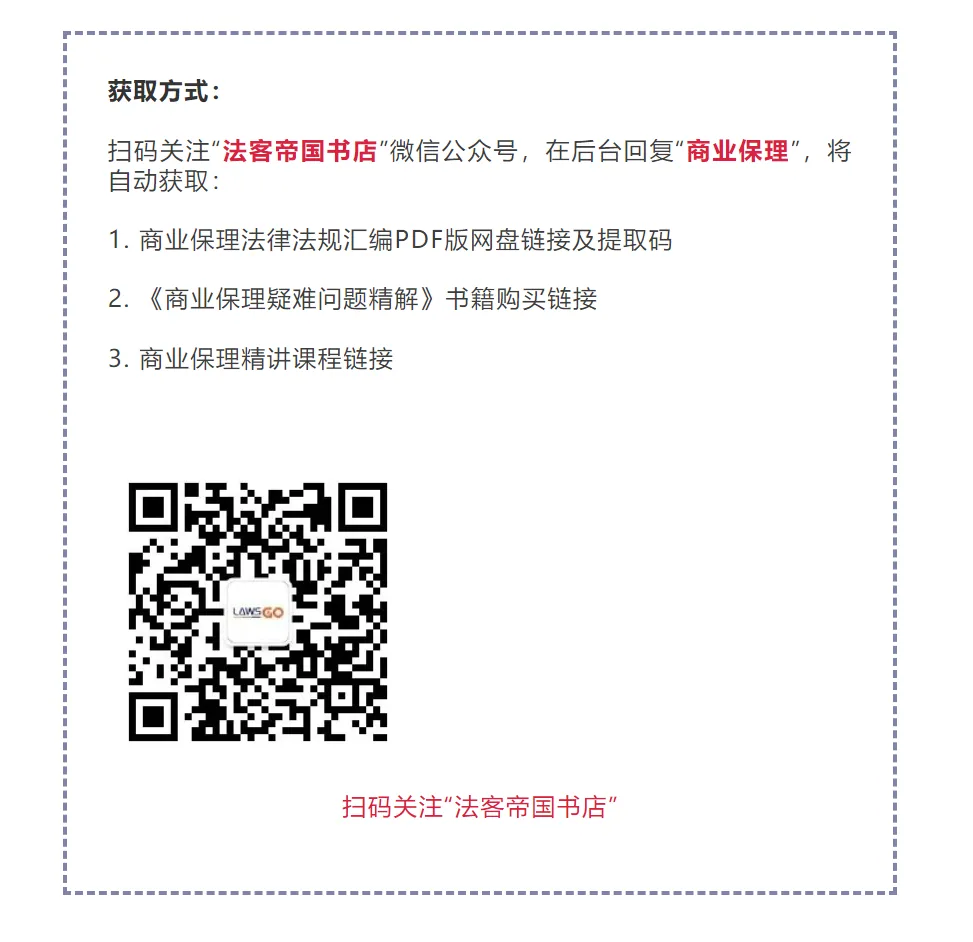 李舒律师：商业保理法律实务系列讲座相关图片