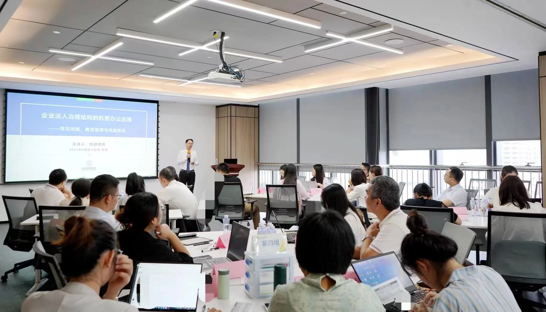 云亭资讯|李舒律师应邀为新奥集团作公司治理和管理合规系列培训相关图片