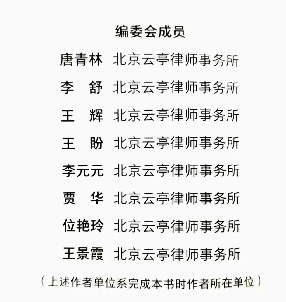 《公司印章案例裁判规则解读:公司印章风险防范指南》(2024最新版)相关图片